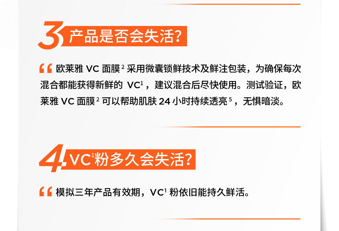 【香港直郵】 法國 巴黎歐萊雅 VC面膜 維C抗氧提亮面膜5片裝 鮮活煥發·保濕緊緻|熬夜暗沉急救|妝前打底持妝不暗淡|細緻透光肌