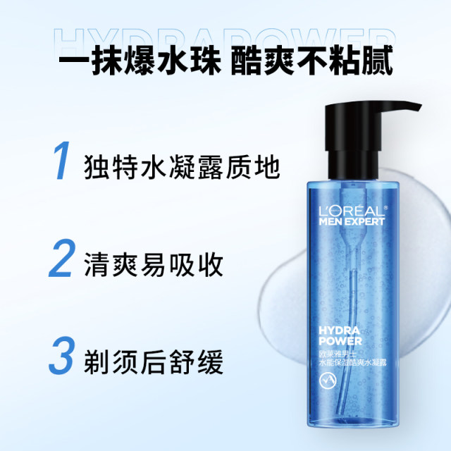 L'Oreal Men's Skin Care Set Water Moisturizing Cream Water Lotion Toner ເຊັດໜ້າເດັກຊາຍ ວັນເກີດ