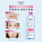 Средство для снятия макияжа, очищающая вода для глаз и губ для лица, «три в одном», 400 мл