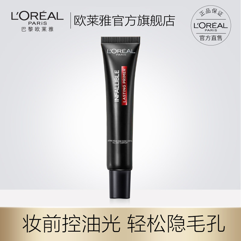 Paris Leja Evergrande Spill Matt Matt Makeup Front Breast Control Oil Systolic Pores Clinging To Skin Lasting Water 30ml