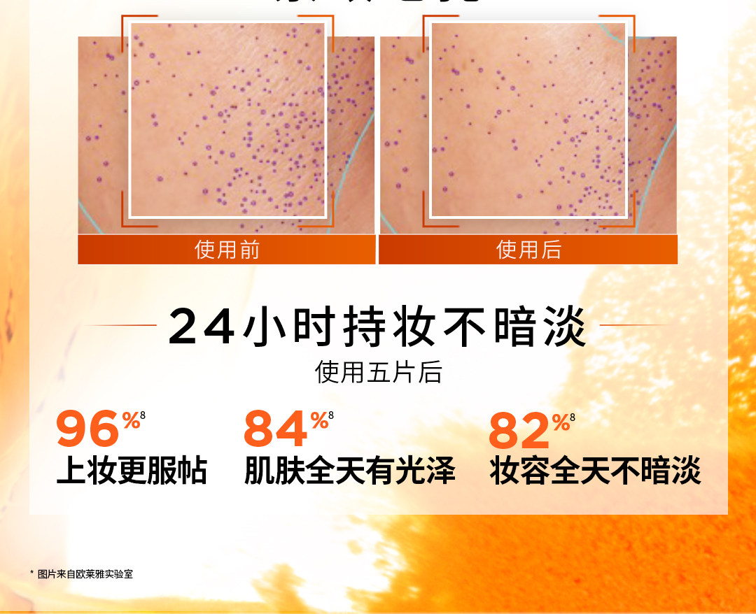 【香港直郵】 法國 巴黎歐萊雅 VC面膜 維C抗氧提亮面膜5片裝 鮮活煥發·保濕緊緻|熬夜暗沉急救|妝前打底持妝不暗淡|細緻透光肌