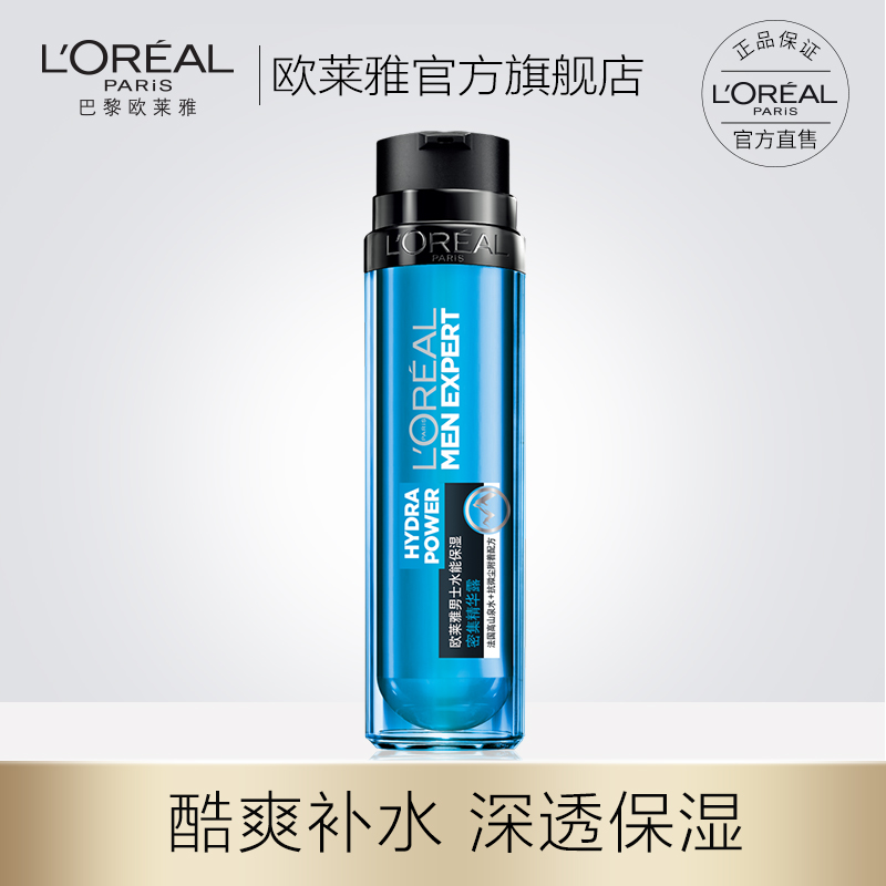 L'Oréal Men's Hydrating Intensive Serum Deep Hydrating Hydrating, Refreshing Non-Greasy Skin Cream