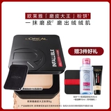 L'Oreal, пудра, увлажняющая база под макияж, тональный крем, долговременный эффект, контроль жирного блеска