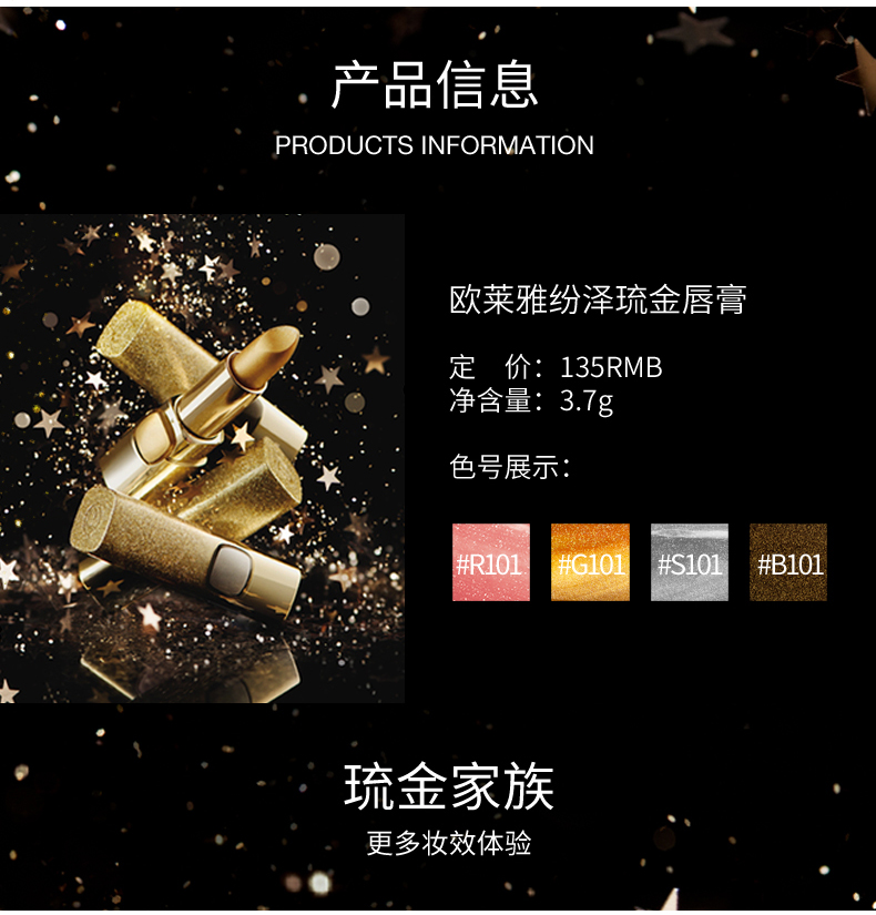 [海 淘 同 款] L'oreal L'Oreal son môi 琉 琉 vàng son môi nàng tiên cá 姨 姨 色 màu vàng đa năng merzy m1
