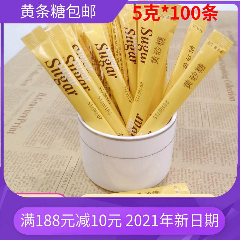 Coffee yellow sugar coated yellow red granulated sugar coffee mate fine granulated sugar 500g independent small package 100 strips