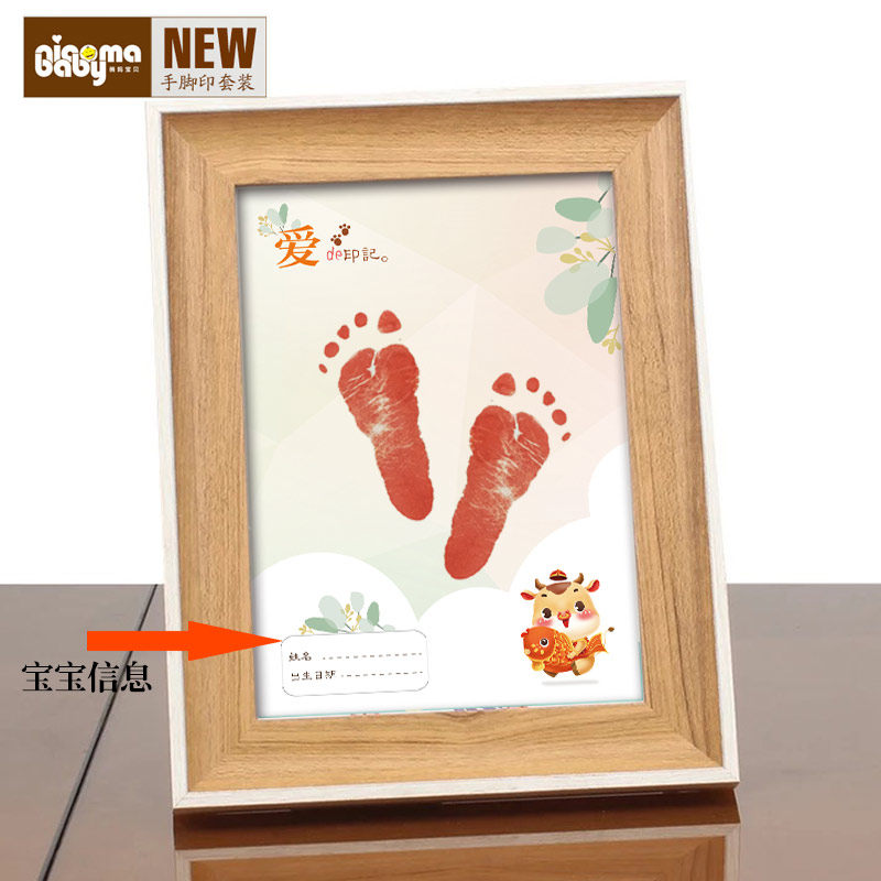 Hand and foot print Newborn baby birth full moon baby Chicken and monkey year Hand and foot print Wood photo frame table set