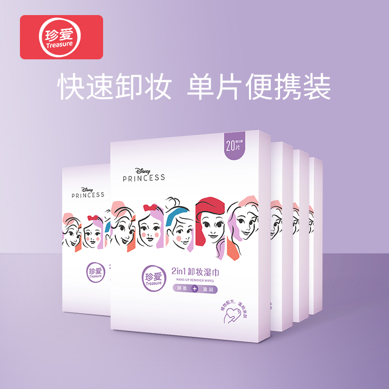 Precious to remove makeup paper towels wet towels 100 pieces of sloth makeup wet paper towels disposable wipe face cleaning free of washing portable boxed