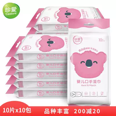 Cherish the baby baby mouth and hands special wipes small bag 100 pieces of independent packaging newborn children children's wipes