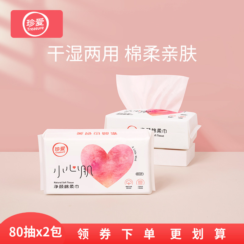 Precious to wash your face towel dry and wet with 80 smoke x2 bag disposable cleaning face towels Removable Scrub face towels Makeup Cotton Flexo