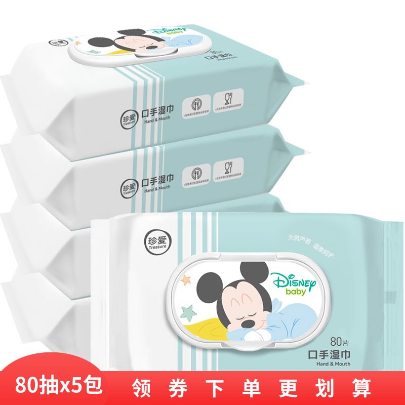 Precious wet tissue baby mouth hand special soft damp towel baby big package fart for home 80 pumping x5 with lid ks21