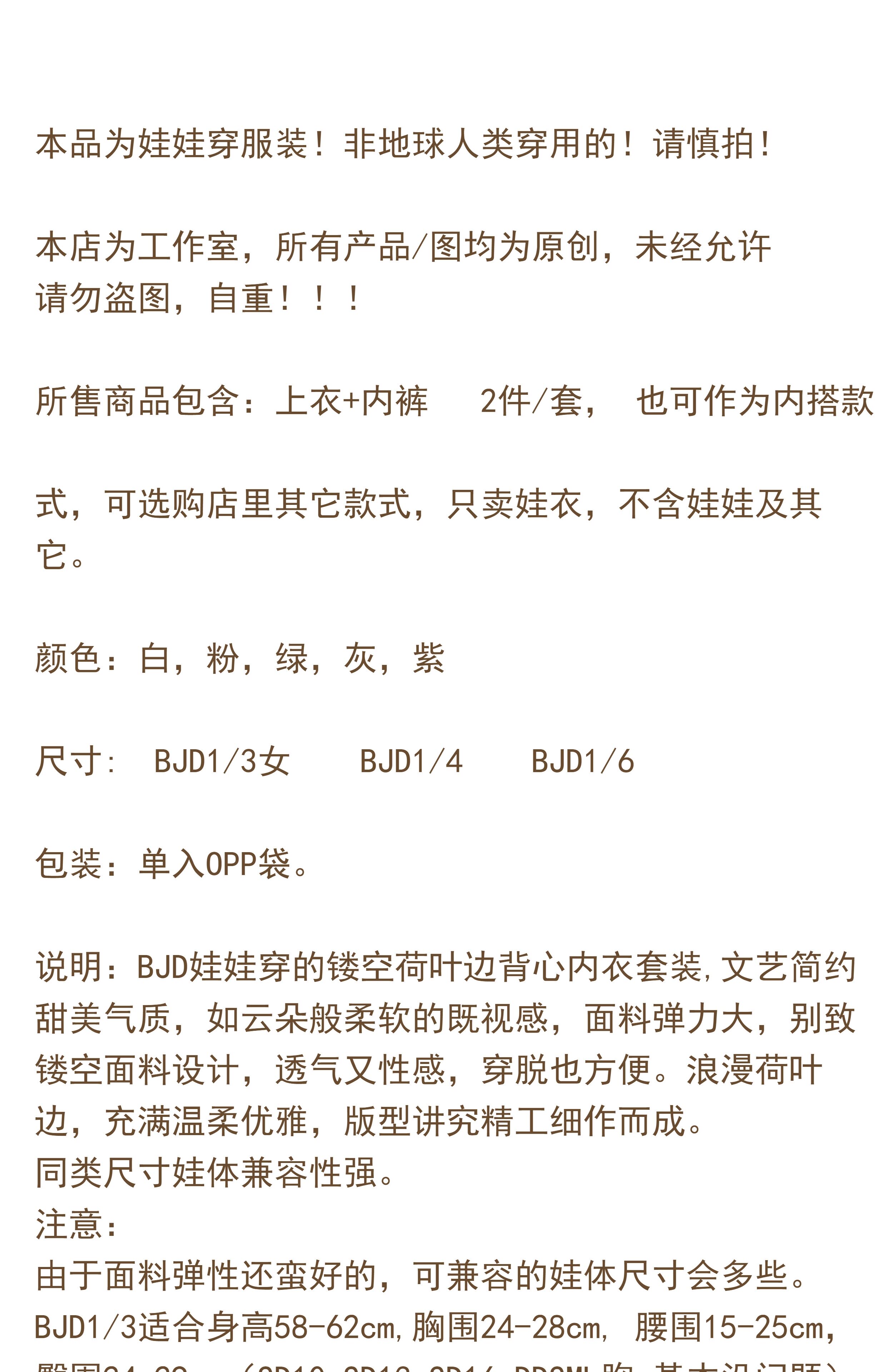 AngesCovenant娃鞋优质套装现货新款上市BD3分娃衣DD内衣4分内衣
