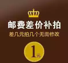 Make up the freight, make up the difference, abnormal orders, special shots