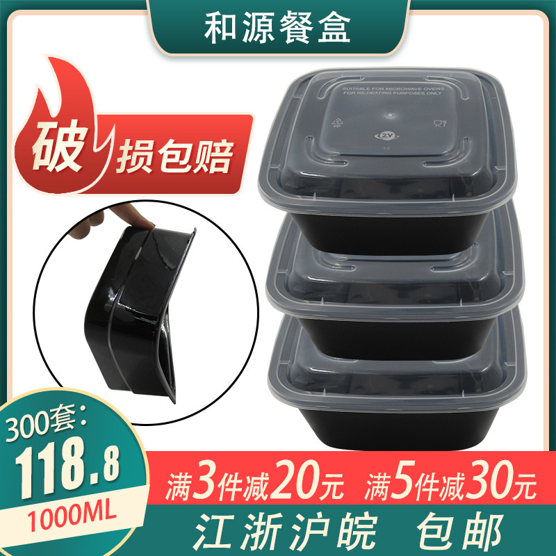 Ice Powder Disposable Meal Kit American Square Packing Box Plastic Takeaway Cover Meal Thickened Food Grade Microwave