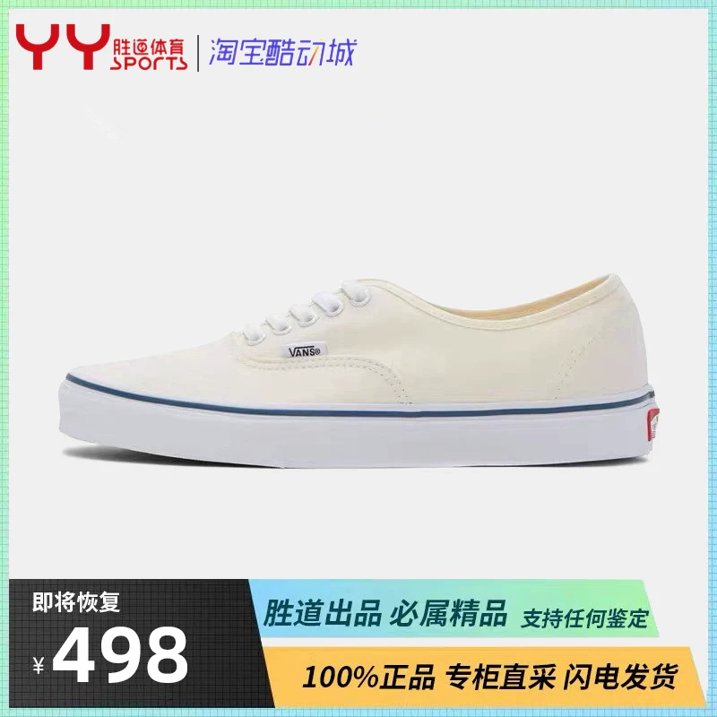 VANS Van Sister Authentic Autoch AUT Mi White Blue Border Male Casual Terrace Skate Shoes VN000EE3WHT