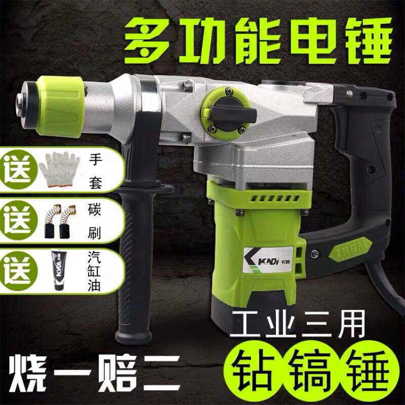 Kadi electric hammer drill electric pick 26 28 30 industrial grade dual-purpose high-power impact drill electric drill dual-purpose multi-functional - Taobao