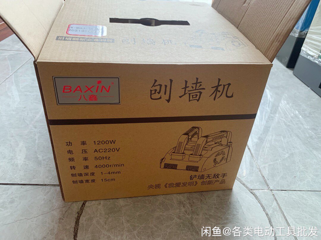 Octaxin Planing Wall Machine Shovel Wall Machine Spade putty Divine Instrumental Wall Leather Tool Electric Wall Shoveling Ash Grinding Wall Scraping Wall Dust-free 