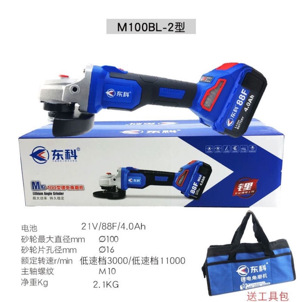 Dongke charging angle grinding head lithium battery brushless multi-function polishing machine hand grinder grinding machine hand grinding wheel cutting machine