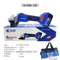 Dongke charging angle grinding head lithium battery brushless multi-function polishing machine hand grinder grinding machine hand grinding wheel cutting machine