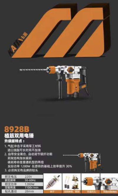 Kami Electric Hammer Drill Chassis Cover - Taobao