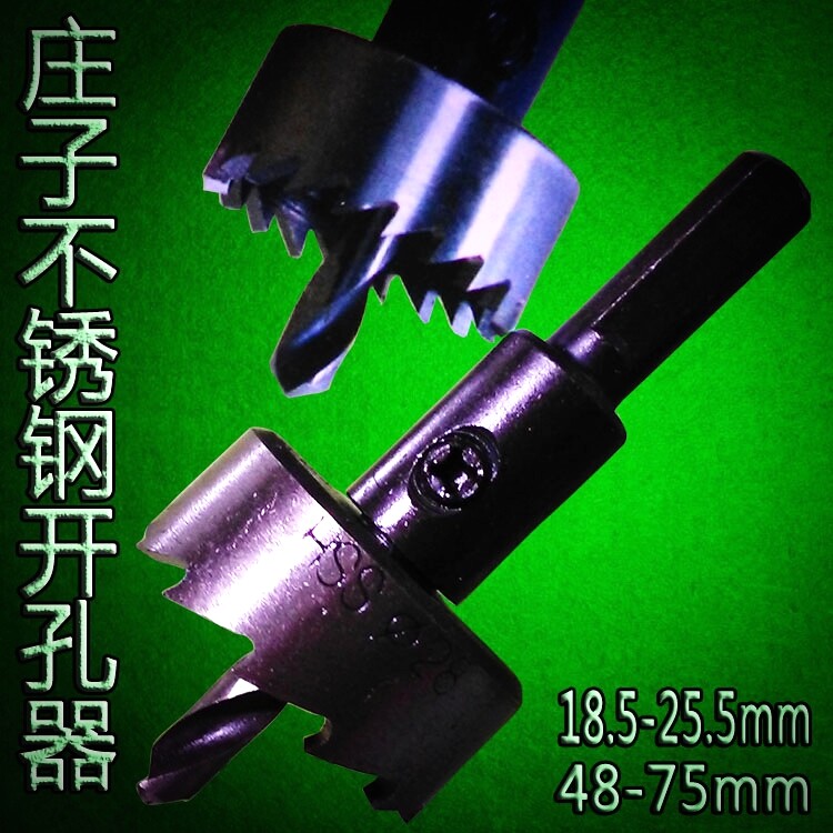 Zhuangzi stainless steel drill special reaming drill for steel plate 48mm-100mm 18 5mm-25 5mm