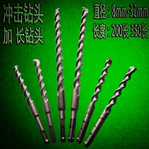 Heathen Force Impact Drill Bit Electric Hammer Oil Pressure Drill Hard Alloy Over Wall Cement Drill Lengthened Drill Round Shank Square Shank Drill Bit