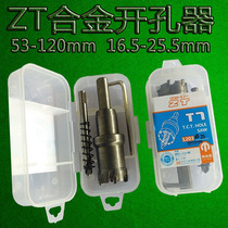 ZT Midday Alloy Open Pore Aluminum Alloy Steel Sheet Chamberler Plus Long Open Pore Drills 15mm-52mm