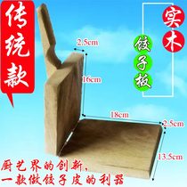 Camphor Wood dumpling board alloy hinge dumpling machine Jiangxi specialty rice dumpling skin mold dumpling skin tool