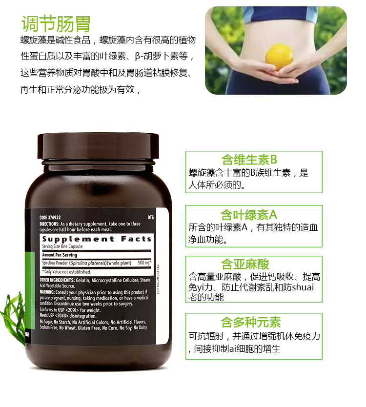 GNC 健安喜螺旋藻胶囊