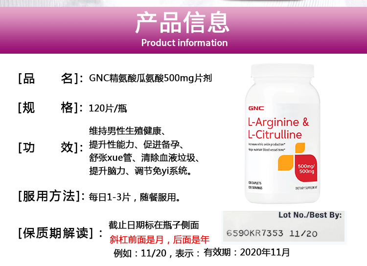 GNC 健安喜精氨酸瓜氨酸