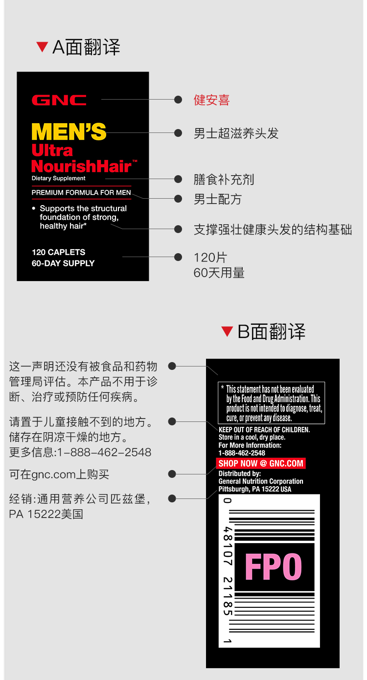 美国直邮现货 假一罚十 健安喜(GNC)男士养发复合营养片 120粒 49元开秒！78元秒2瓶！（美版549元） 买手党-买手聚集的地方