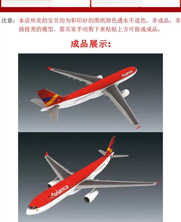 Mô hình giấy 3D Airliner màu đỏ A330-243 Handmade DIY dành cho 48 tuổi trở lên - Mô hình giấy