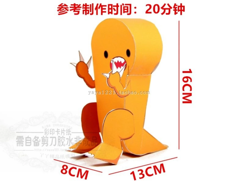 Miễn phí vận chuyển trên 48 trẻ em miễn phí phim hoạt hình khủng long Baotou rồng 3D mô hình giấy tự làm lao động bằng tay không thành phẩm - Mô hình giấy