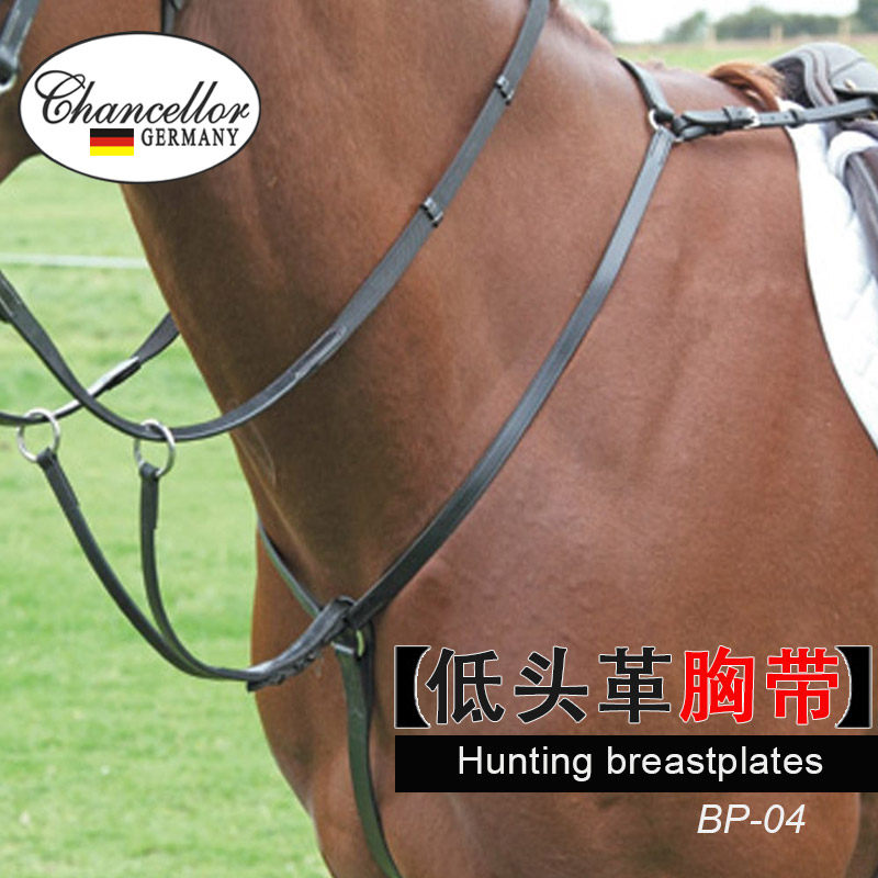 German professional equestrian bowed leather chest strap British cowhide saddle accessories training competition universal western giant