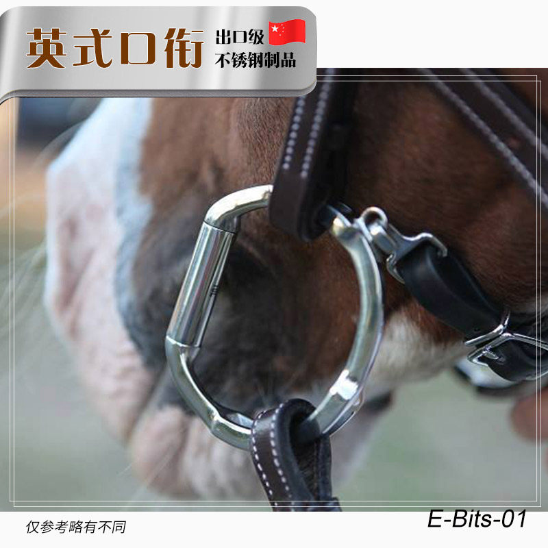 英式马术新宠:不锈钢扭旋式蛋型口衔马嚼子,骑乘体验升级!-口衔铁-淘宝好物网