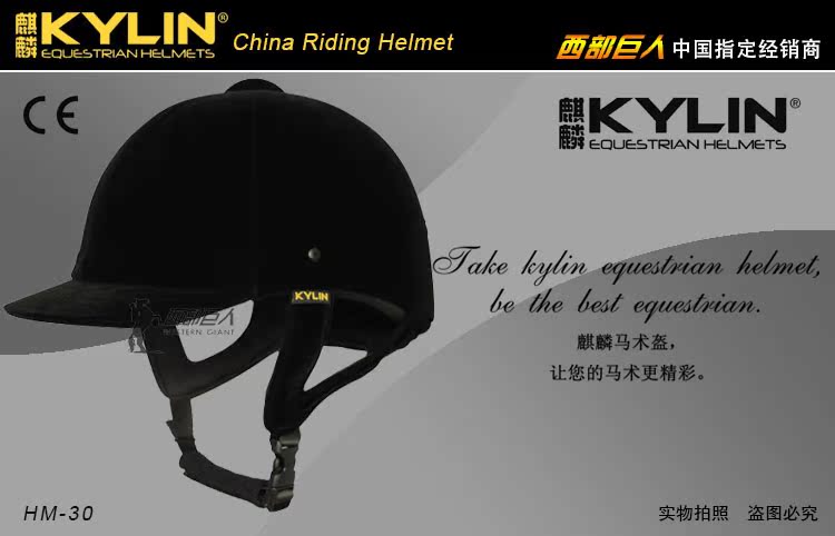 Article sports equestres  KYLIN - Ref 1380437 Image 6