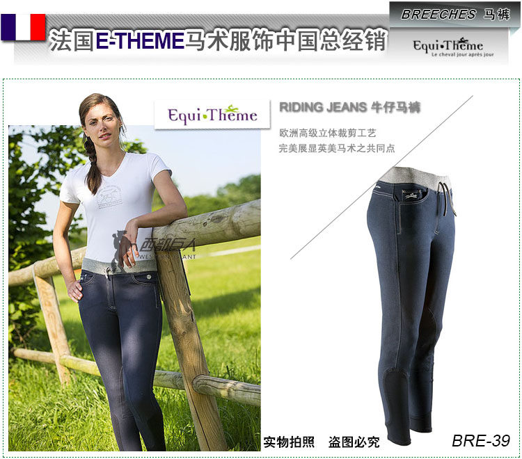 Article équitation pour femme E-THEME - Ref 1381382 Image 7