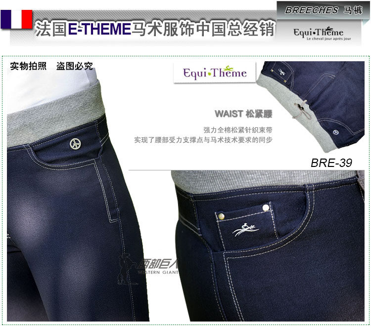 Article équitation pour femme E-THEME - Ref 1381382 Image 9