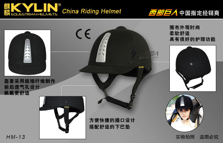 Article sports equestres  KYLIN - Ref 1380669 Image 8