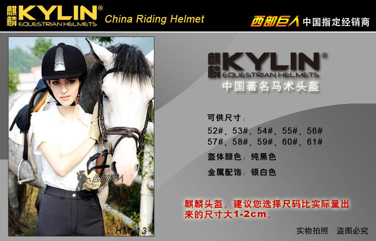 Article sports equestres  KYLIN - Ref 1380669 Image 11