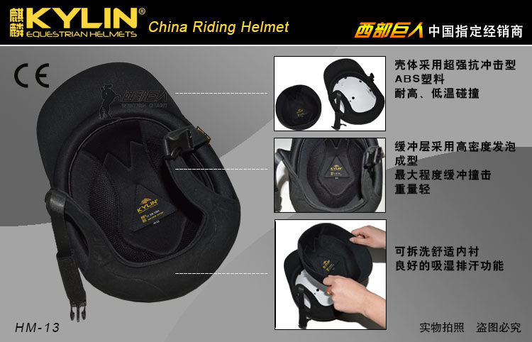 Article sports equestres  KYLIN - Ref 1380669 Image 9