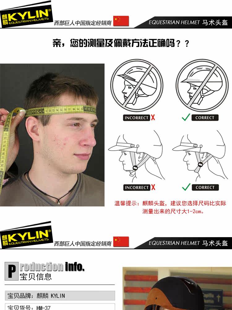 Article équitation  KYLIN - Ref 1380830 Image 9