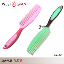 Rubber-coated comb horse hair grooming comb stable supplies