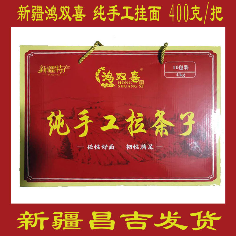 Hon Shuangxi Hung Noodles Pure Handmade Pull Sub Xinjiang Qi Terri Noodle Quick Food Mixed Surface Powder 400g Pink