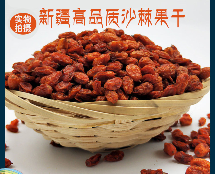 The frozen - dry fruit - dry fruit - fruit - fruit - rich fruit oil produced in Altai wild fruit - oil straight from 500g