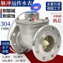 304 stainless steel horizontal standing 2-inch LXLC-50 intelligent far-spread haircut anti-frost flange cold water table