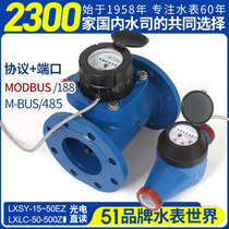 Ningbo main brand intelligent remote transmission water meter photoelectric direct reading RS485 modbus protocol 188 meter