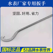 Industrial-grade professional wrench for water meter manufacturer production and maintenance. Special tool for removable copper cover of water meter cover.