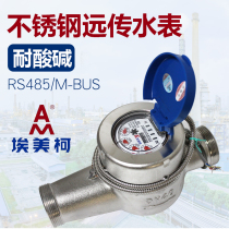 Ningbo Emeke 304 stainless steel 485M-BUS port far spread Opto-electric direct-read size caliber industrial water meter
