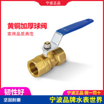 Copper ball valve 4 points 6 Sub-valve Water switch Inner Silk Home Water Valve Copper Inner Wire Thickened Ball Valve Water Pipe Valve
