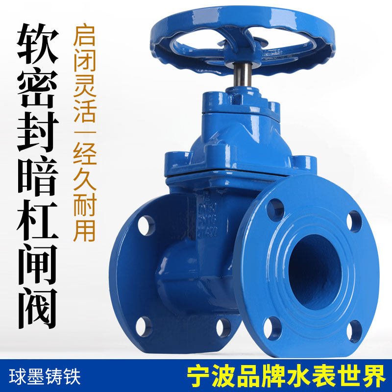Dark bar elastic seat seal soft sealing flange gate valve tap water gate valve ball ink cast iron gate valve